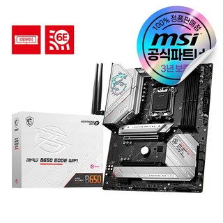 MSI MPG B650 엣지 WIFI