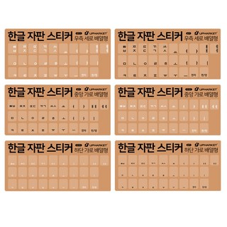 키보드 한글 스티커 자판스티커