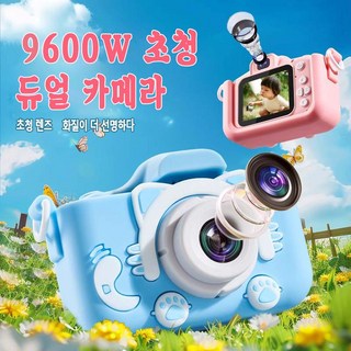 미니 키즈 디지털 카메라