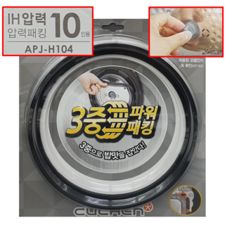 WHC-K1011G 쿠첸고무패킹