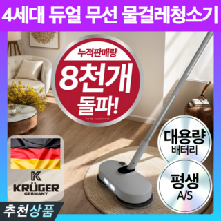 5. 4세대 무선 듀..