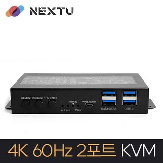NEXT-7202KVM-4K KVM Switch