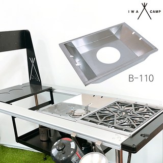 캠핑 igt 원버너 플레이트 거치대 강염버너 제라 코베아 캠프원 호환, 1개, 원버너플레이트_B110