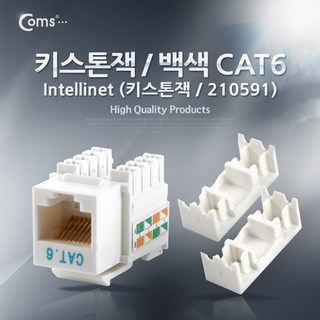 Coms Intellinet 키스톤잭 210591