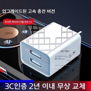 케잔 15W 급속충전기, 1개, 문라이트 화이트 이중입