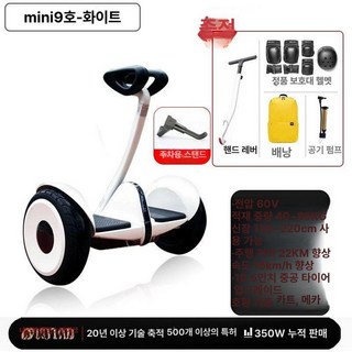 와이드샵 나인봇 S 세그웨이 밸런싱 적합한, 기본 모델명/품번, 1개, 미니 미니 작은 아홉 C