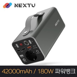 넥스트유 NEXT-408PB-UPS 캠핑용 파워뱅크