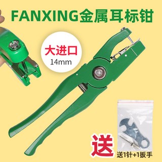 이표장착기 가축 식별 염소 태크펀칭기 귀표 귀뚫기 인식표 소 1 젖소 송아지 이표, 이어 태그 부착 니퍼 그린 팬싱