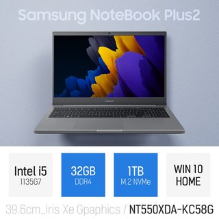 삼성 노트북 플러스2 NT550XDA-KC58G / 인강 사무 비즈니스 가벼운 작업용 노트북, WIN10 Home, 32GB, 1TB, 미스틱 그레이