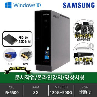  삼성 데스크탑 i5 DB400S6A