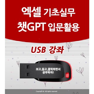 엑셀 배우기 교육 기초 실무 엑셀365