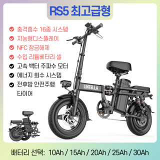 1. 린텔라 전기자전..