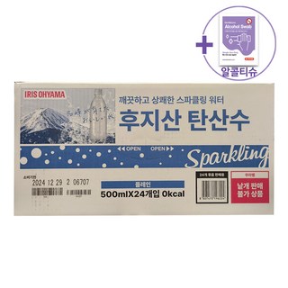 코스트코 후지산 탄산수와 더메이런 손소독제
