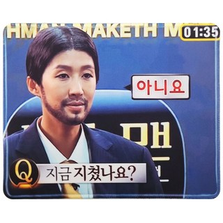 마우스 패드 쓸모없는 쓸데없는 재밌는 웃긴 친구 선물, 5번 디자인, 1개, 5번 디자인