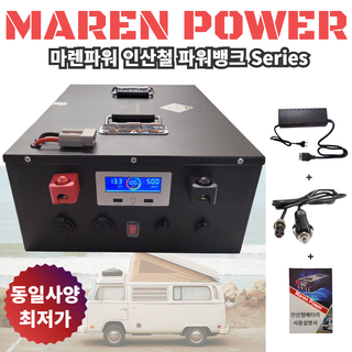 md홍파워뱅크배터리12v600ah 사용 모습