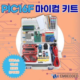 PIC 트레이닝 키트 with PIC16F877A, 1개