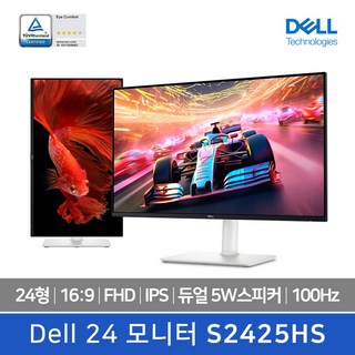 델 FHD IPS 100hz 스피커내장 초슬림베젤 모니터, DELL S2425HS, 60.47cm, S2425HS