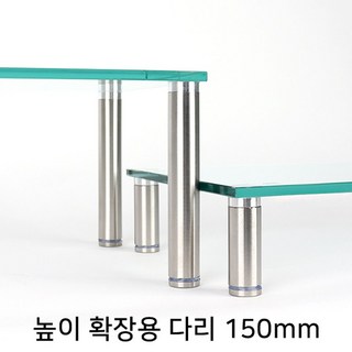 예쁜키보드 투명키보드 레트로 저소음 커스텀 강화유리 받침대 높이 확장용 다리 150mm (4개입)