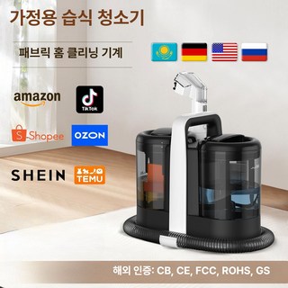 [600W] 습식 청소기 가정용 카펫 소파 패브릭 청소 최강 파워, 기본 모델명/품번, W07 원단 세척기유럽 표준