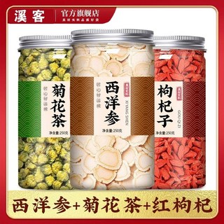 미국산 인삼 황기 국화 구기자차 한방약품 정품 공식 플래그십 스토어, 인삼250g 국화250g 구기자250g, 250g, 1개, 1개