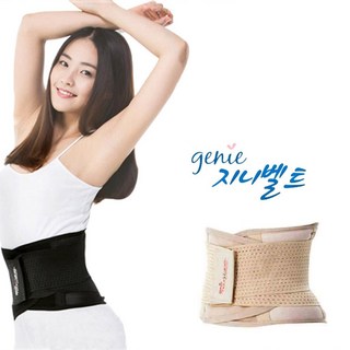 보드라온 지니벨트 복대 거들 개미허리벨트 S벨트