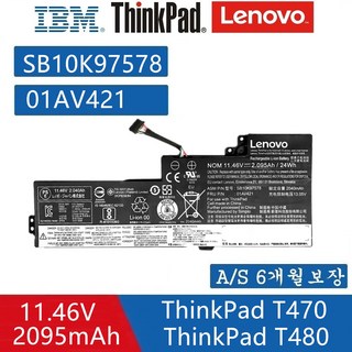 Lenovo ThinkPad T470 노트북