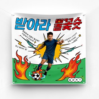 스포츠 테마 파티 장식