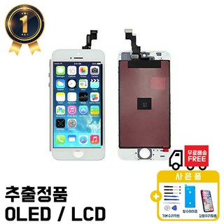 아이폰6S 호환 액정