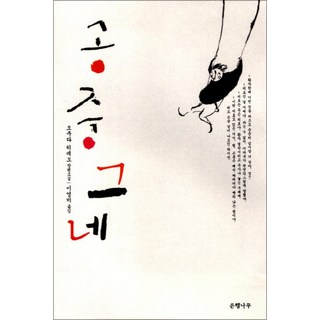 공중그네 사용 모습