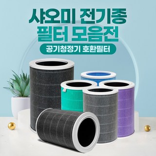 샤오미 미에어 공기청정기 AC-M2-AA 필터