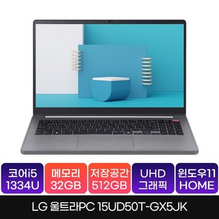 LG전자 2023 울트라PC 코어i5 인텔 13세대, 15UD50T-GX5JK, WIN11 Home, 32GB, 512GB, 타이탄실버