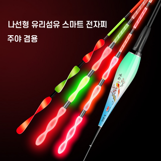 K 나선형 스마트 전자찌 유리섬유 변색 굵은 찌톱 민물찌 변색 입질 감지, 2개, K804(부력2.4g)
