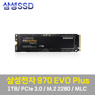 삼성전자 970 EVO PLUS 1TB NVMe SSD