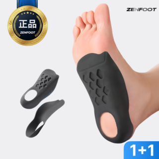 젠풋 아치 보조 기능성 깔창, 2세트