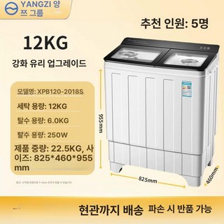 양쯔그룹 10KG 반자동 세탁기 통돌이 10kg, 기본 색상, 12kg 강화 강화 유리 강력 세척