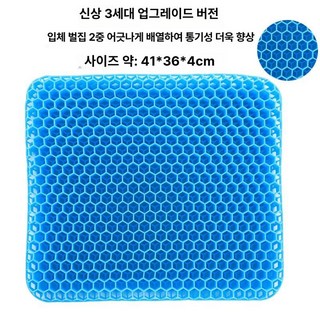 강호동방석 벌집 자동차 차량용 메쉬 통풍 염경환
