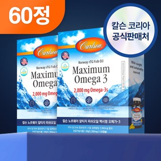 칼슨 60분공정 노르웨이 야생포획 고함량 맥시멈 알티지 오메가3 2000mg, 30정, 2개