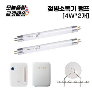 해님 젖병소독기 자외선 살균램프 2EA TUV 4W 상품 이미지