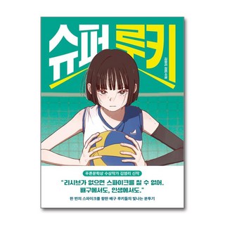 다산책방 / 슈퍼 루키, 단품