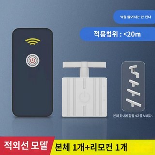 간편 제어 스마트핑거 차단기 전등 부착형 버튼 수신기 스마트 리모컨 자동 자동전원끄기, (대)적외선(본체x적외선 리모콘)