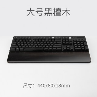 흑단목 원목 우드 키보드 패드