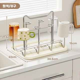 Arsjuo 스텐304 물빠짐 컵거치 걸이 건조대, 1개, 원색