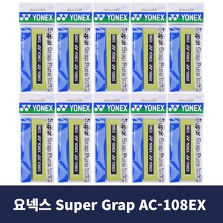 Twins 요넥스 Super Grap Pure 슈퍼그립 AC-108EX 10개입, 그린10p, 10개