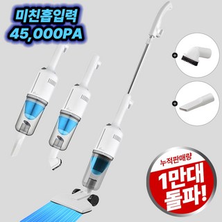 한일전기 2 in 1 미니 소형 유선 청소기 HC-670WT, 화이트