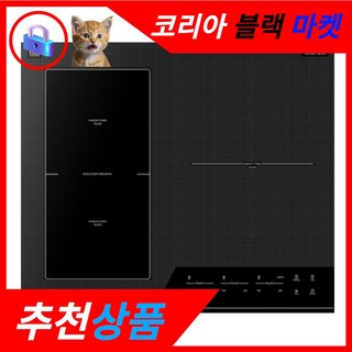 [코리아블랙마켓] 웰치 인덕션 매립형 프리스탠딩 3cm띄움 쿡탑 전기레인지 3구 CI3700N, 일반형, CI8700N