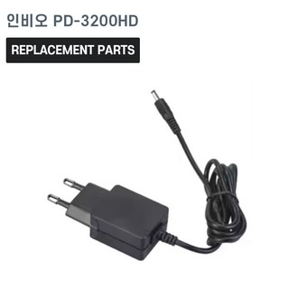 인비오 PD-3200HD 호환 전원 어댑터 아답타 충전기