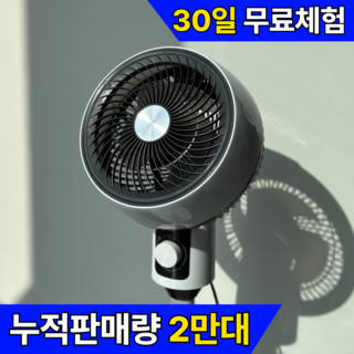 독일 초강력 저소음 에어 써큘레이터, ETF-8118CN
