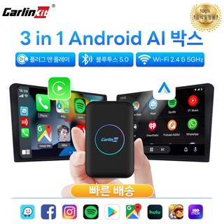 카링킷 무선 카플레이 안드로이드 오토 AI 박스 미니 3-in-1 2G 32G 무선 TV 박스 현대 마즈다용 스포티파이 유튜브 넷플릭스 지원, 365일 보증