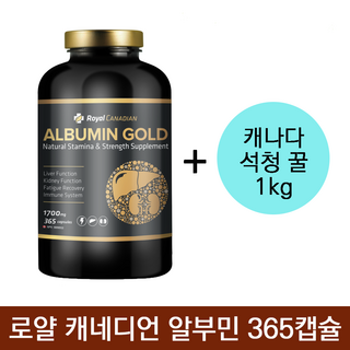 로얄캐네디언 알부민 골드 1500mg 먹는 알부민 캐나다 부모님 선물 건강기능식품 +사은품, 1개, 365정