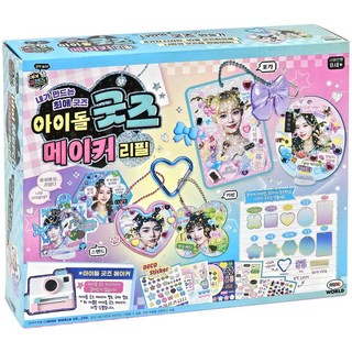 아이돌 굿즈 메이커 리필 정품 미미월드 만들기